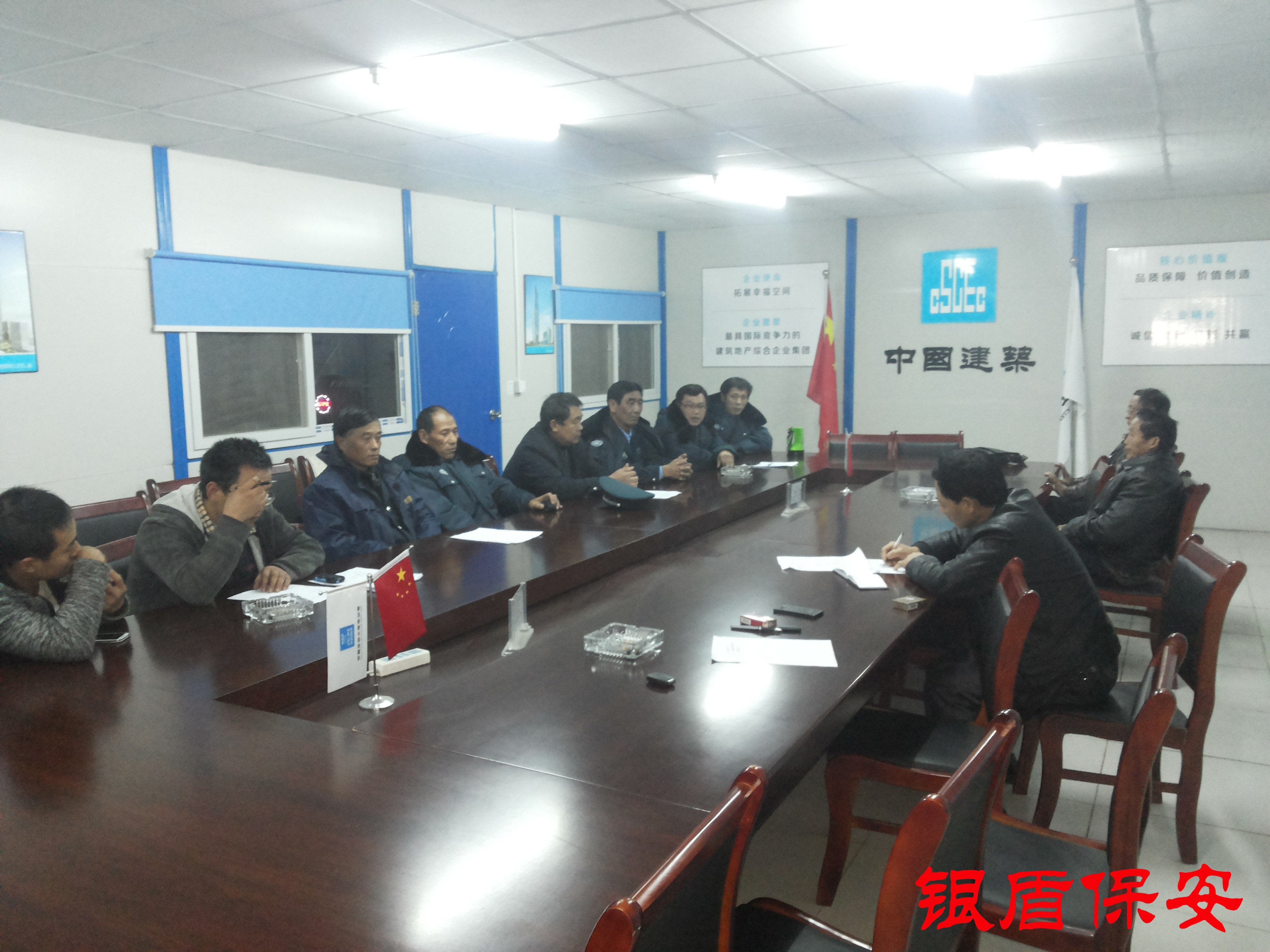 公司領(lǐng)導(dǎo)和保安隊(duì)員在召開(kāi)安全工作會(huì)議